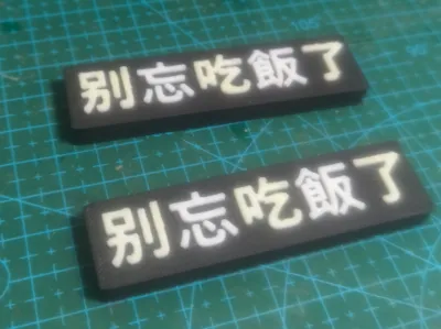 Glow-in-the-dark magnetic refrigerator embedded sticker
