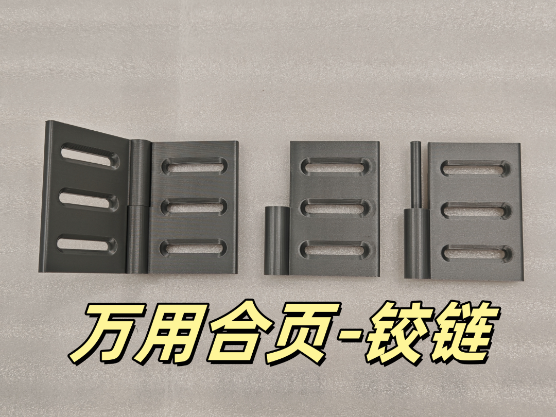 万用合页铰链上下分体可拆卸有阻尼感封箱合页铰链可以调节开口大小方便实用