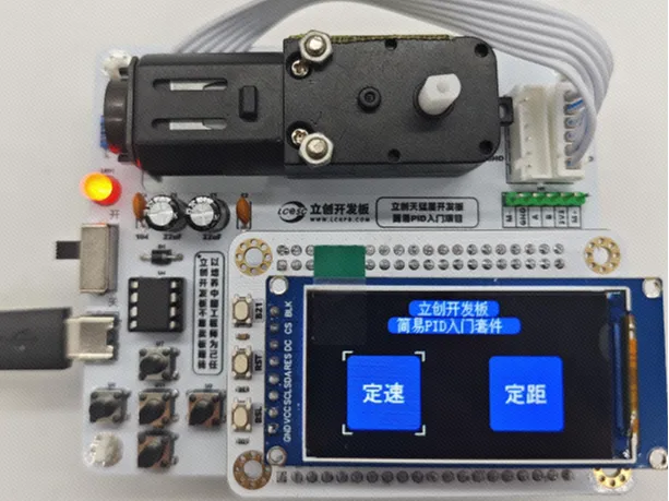 电赛TI训练营_搭载星闪SLE技术的1V8简易PID项目