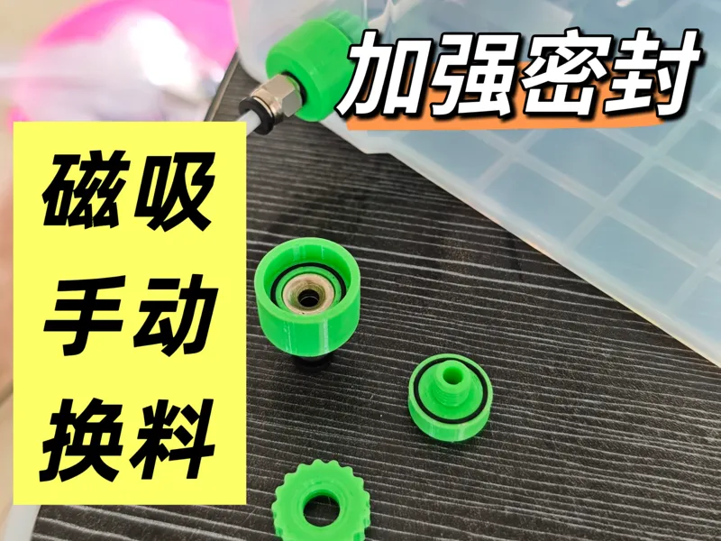 磁吸手动换料进退料器（加强密封版） - 适配PC4-M6