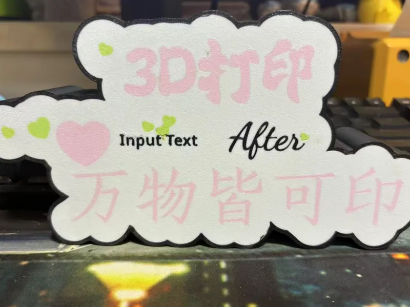 3D打印灯箱