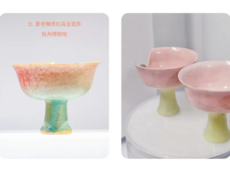 元朝-影青釉里红高足瓷杯-冰箱贴/摆件