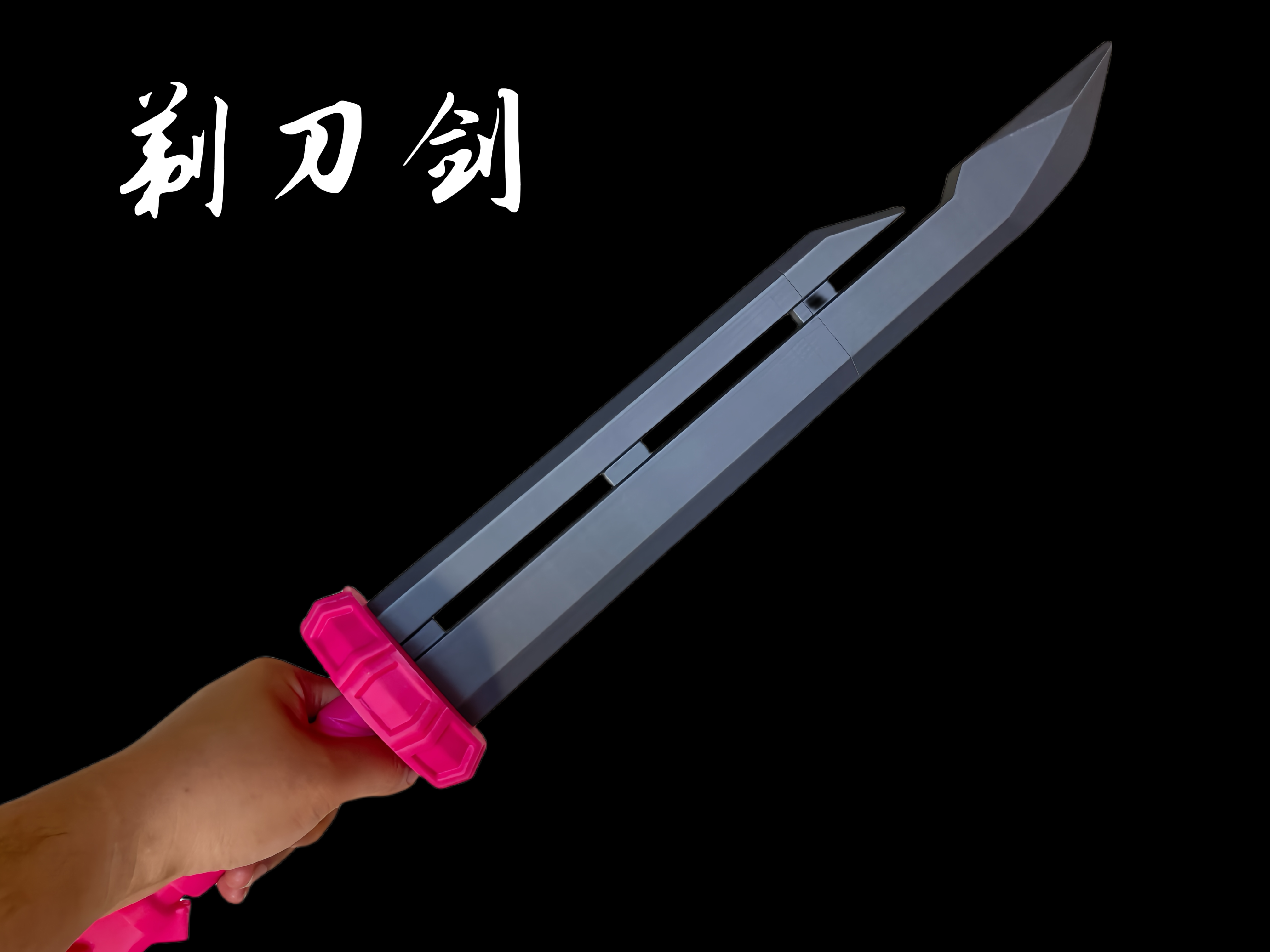Razor Sword -- The Legend of Zelda: Breath of the Wild by 胡子兄弟