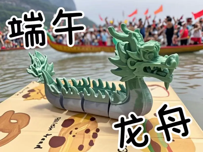 端午活动龙舟摆件