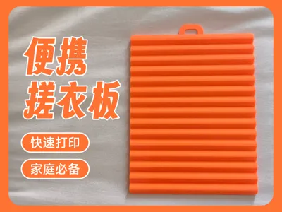 Portable Washboard | Compatible with a1mini