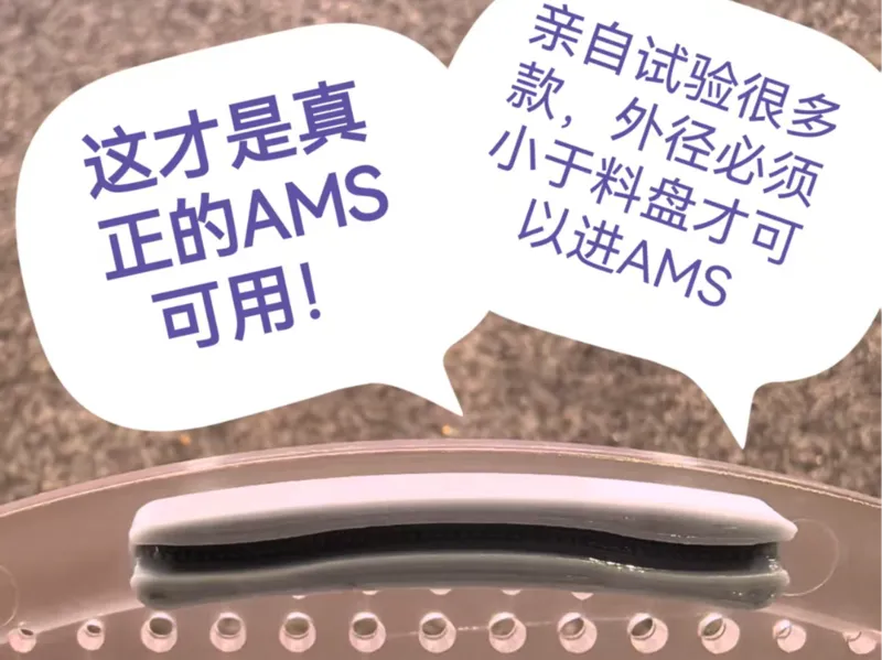 拓竹料盘线夹-可以进AMS