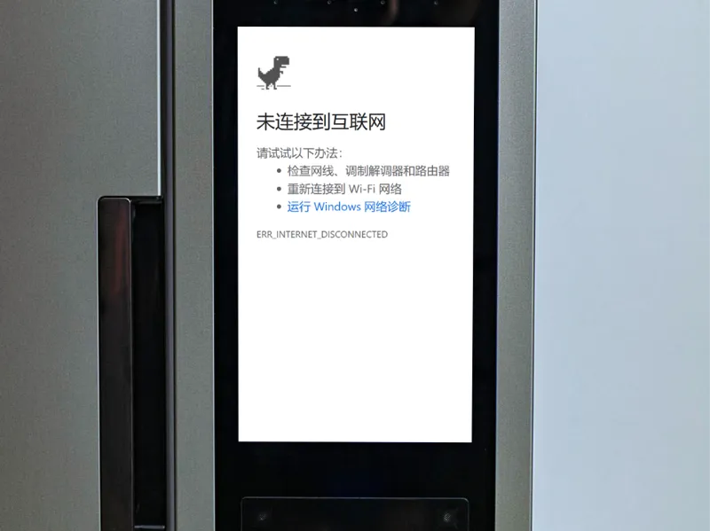 404小恐龙冰箱贴，与WiFi加速器配合食用，可极大降低断网概率。（糟糕！冰箱与服务器断开连接！）