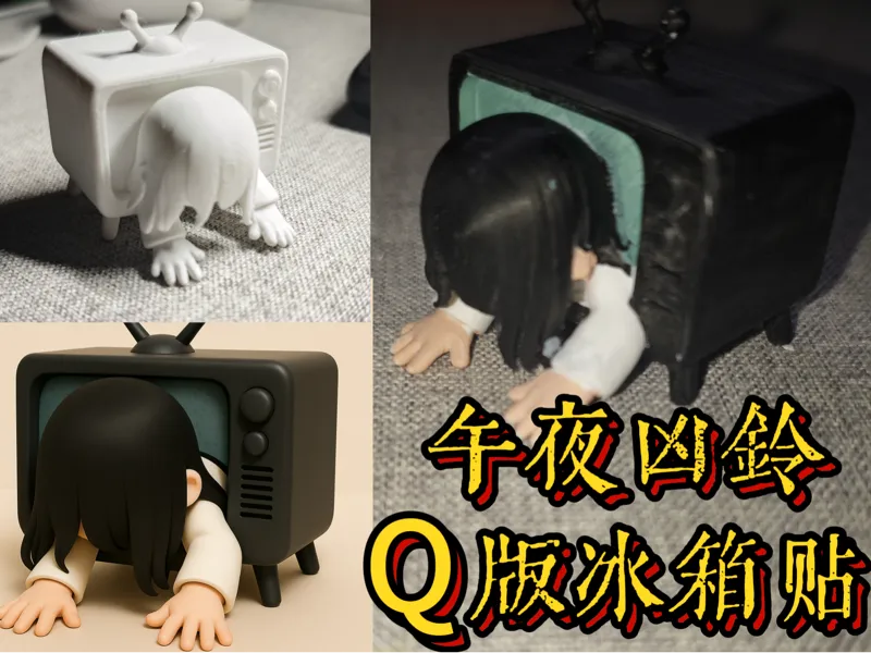 午夜凶铃Q版贞子冰箱贴摆件