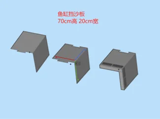 鱼缸挡沙板/45-70cm高/直溢流挡泥砂石防吸鱼背滤diy配件