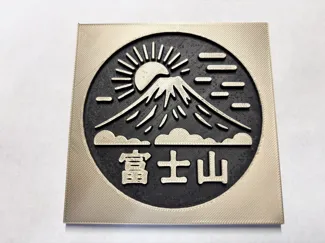 日本の美　コースター（富士山）