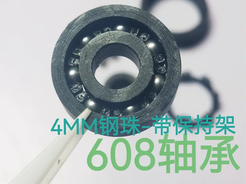 2g-608轴承-4mm钢珠带保持架