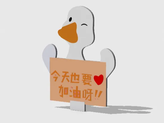 今天也要加油呀-日历牌