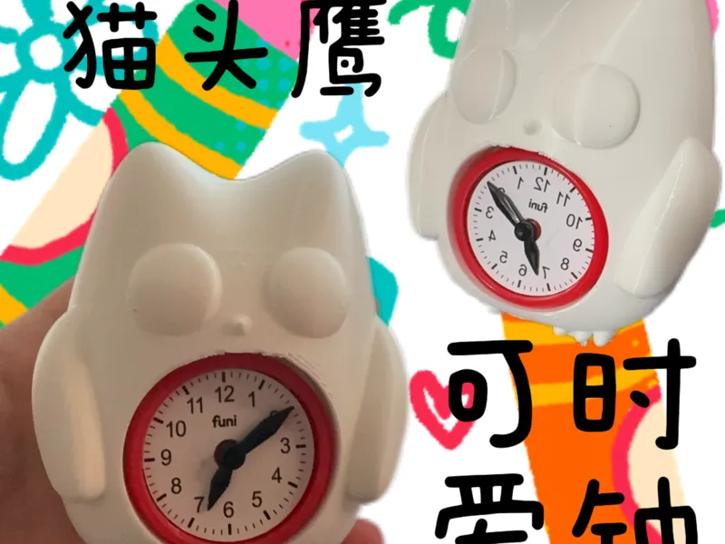 猫头鹰可爱时钟