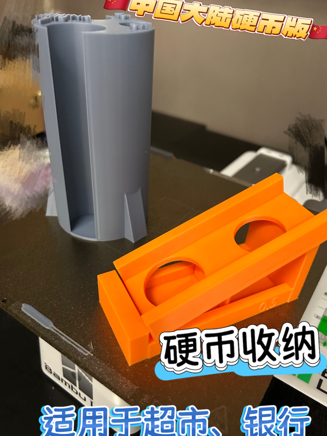 实用的硬币分类、收纳小工具- 3D Printer File