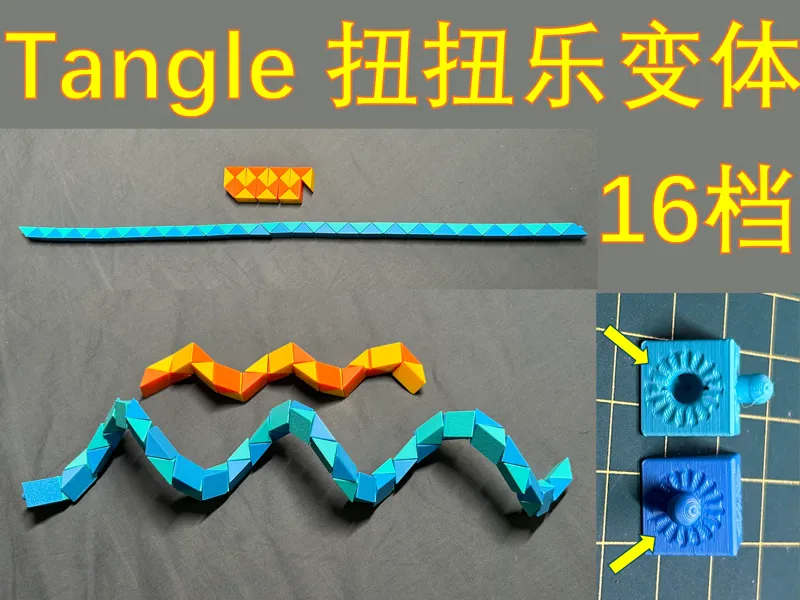 Tangle 扭扭乐延伸变体 迷你扭扭转转解压玩具，无支撑，结实