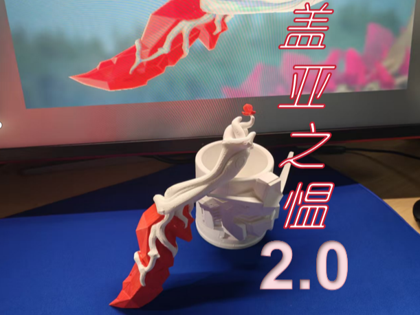 无畏契约盖亚之愠