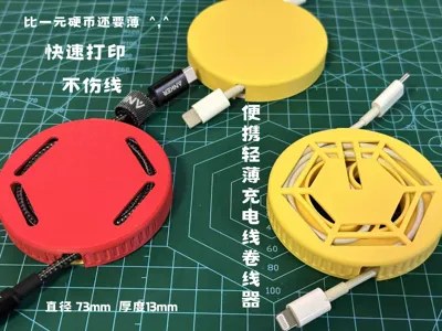 Portable Lightweight Charging Cable Winder/Storage Box