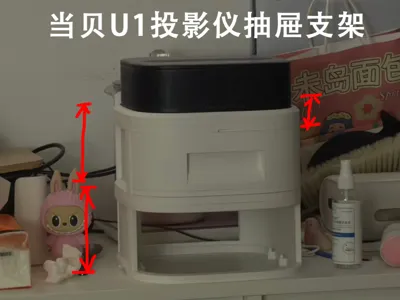 Dangbei U1 Projector Stand (with Drawer, Stackable)