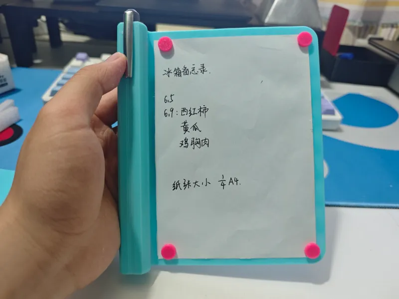 冰箱磁吸备忘录