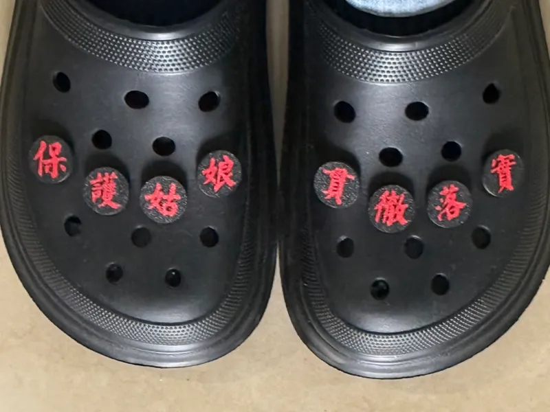 痛仰乐队-保护姑娘贯彻落实洞洞鞋扣
