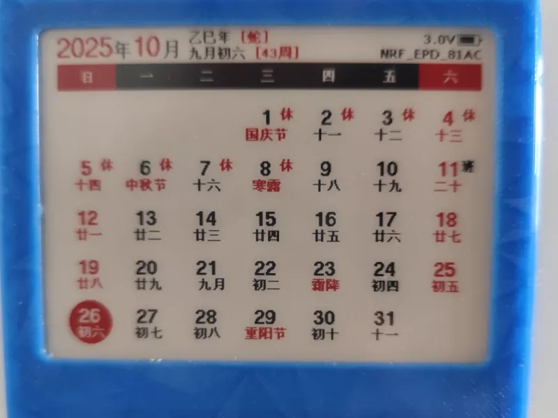 4.2寸 墨水屏 台历4.0