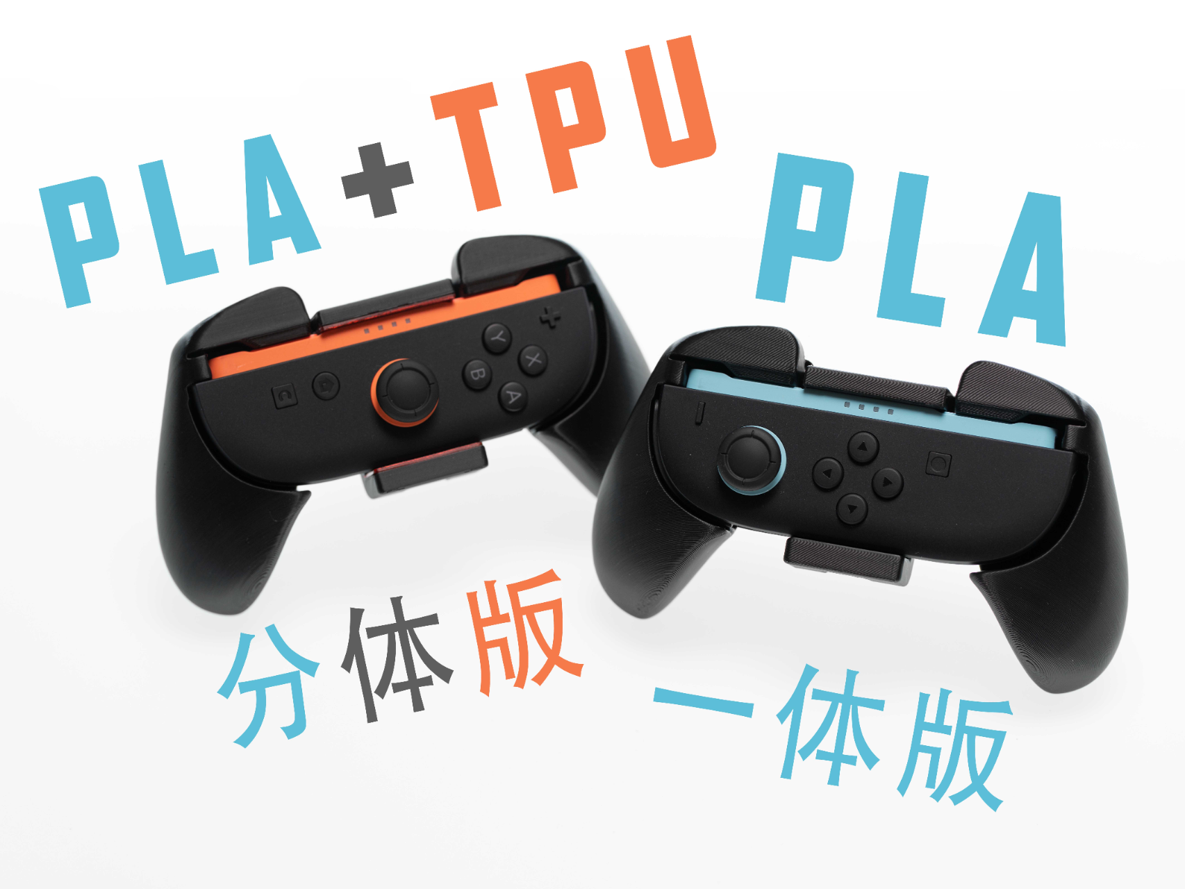 任天堂Switch 2 单Joy-Con手柄（Tpu保护）