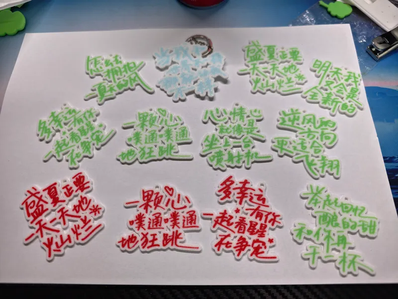 星巴克五月天联名歌词杯 挂件钥匙扣