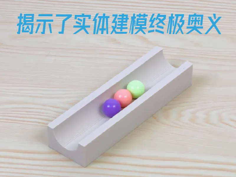 一根简单的槽