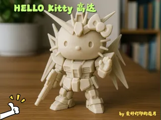 凯蒂猫高达（hello kitty）