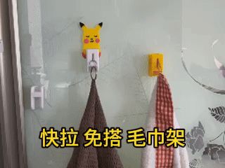 毛巾架 快拉 免搭  速干 简单 便捷