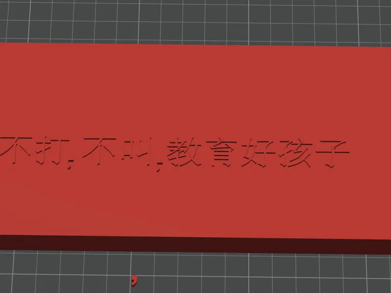不打不叫教育好孩子