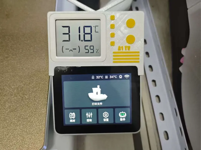A1 小米mini3温度计外框