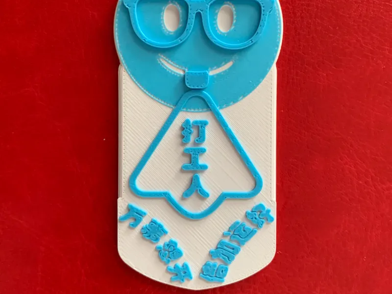 打工人令牌