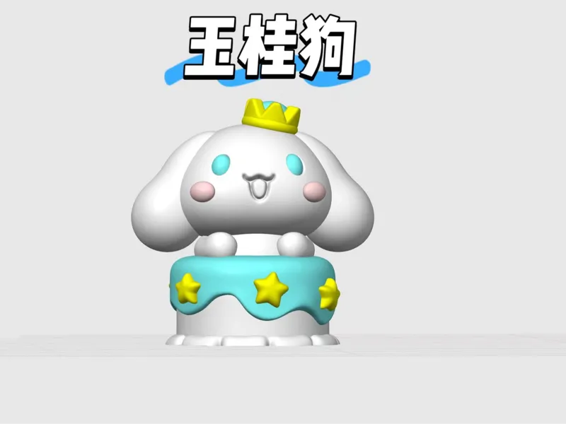 Cinnamoroll 玉桂狗蛋糕摆件