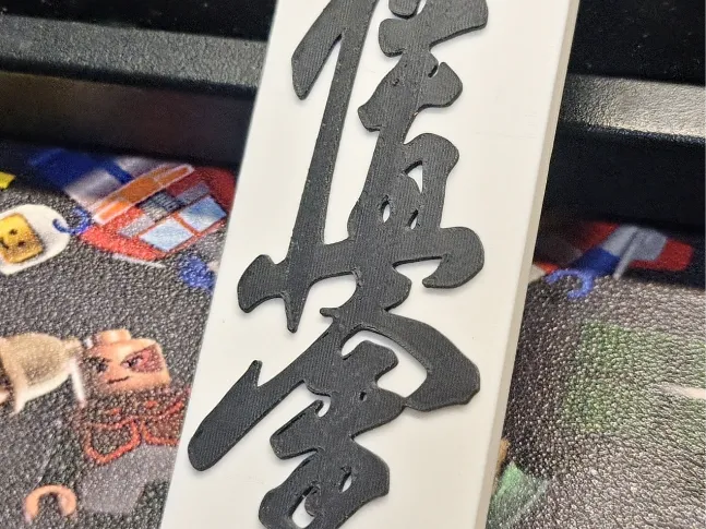 极真空手道 段位钥匙牌 手机链 挂件 学员版本