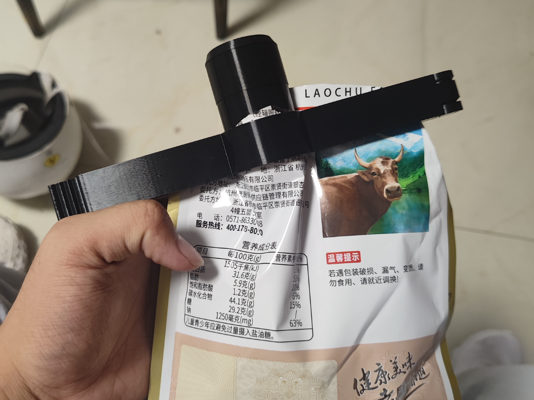 无支撑食品夹子