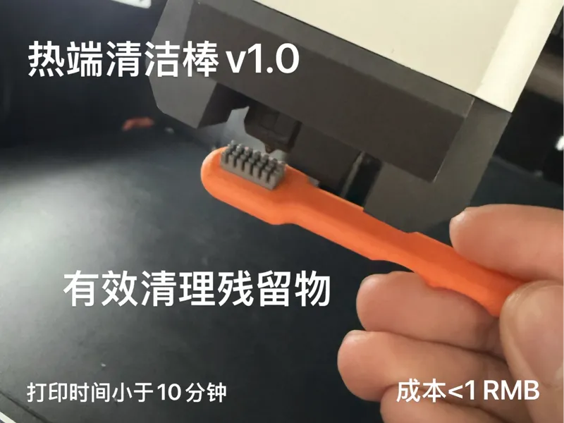 喷嘴清洁棒