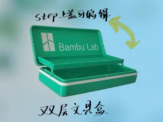 双层文具盒