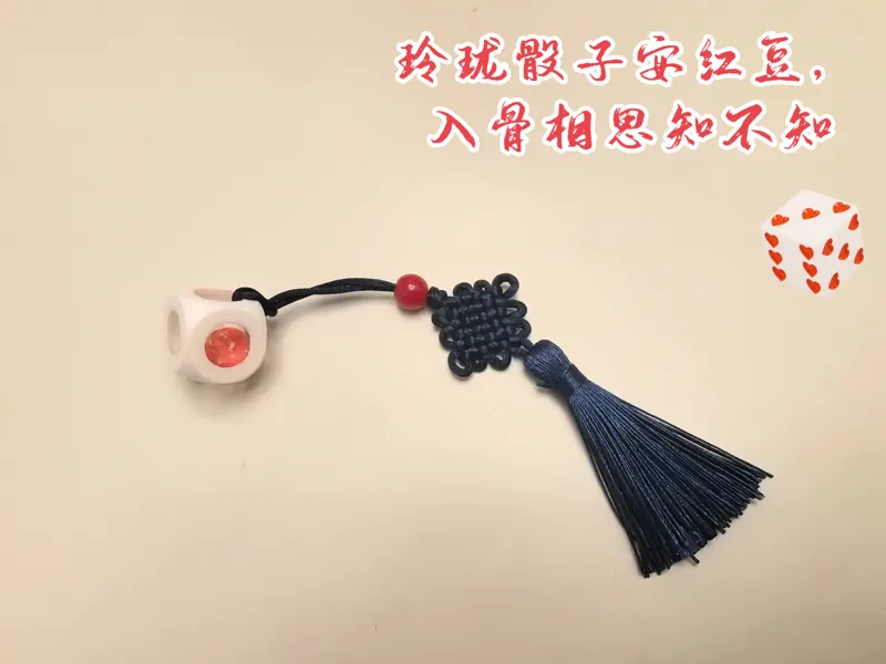 玲珑骰子安红豆，表白