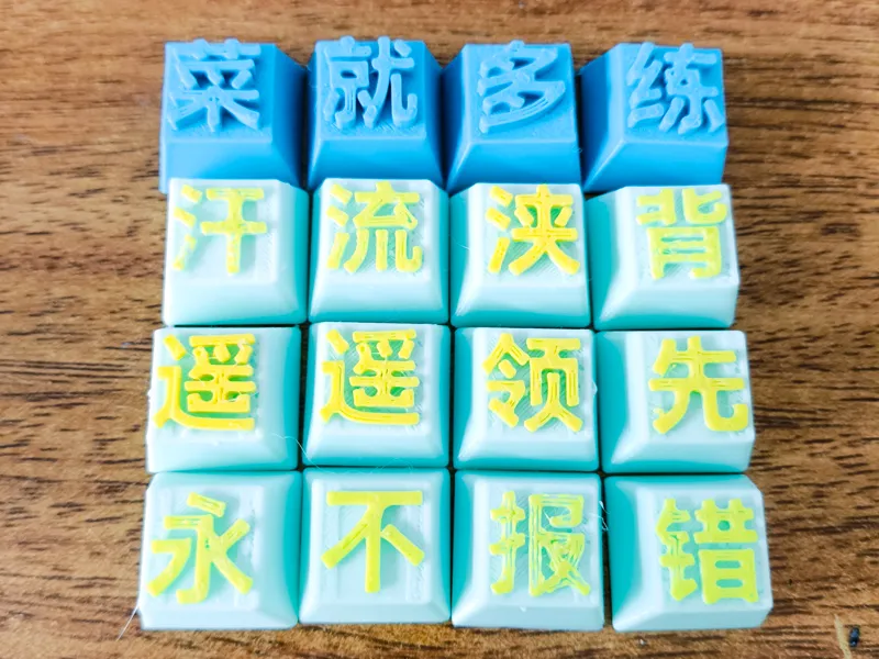 汗流浃背 各种键帽支持免费定制