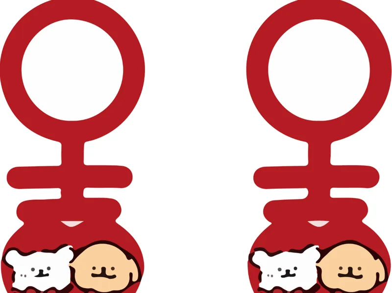 囍挂件 冰箱贴