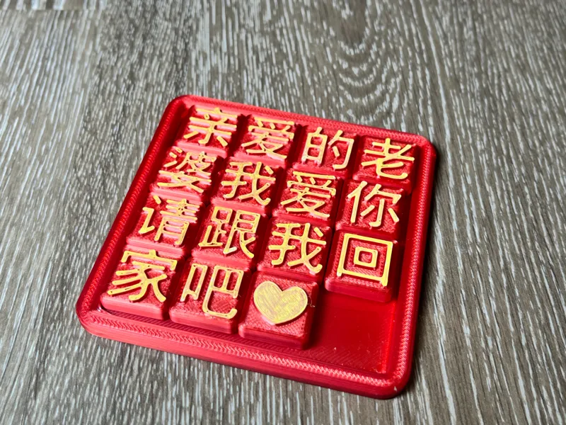 爱语通关令-华容道