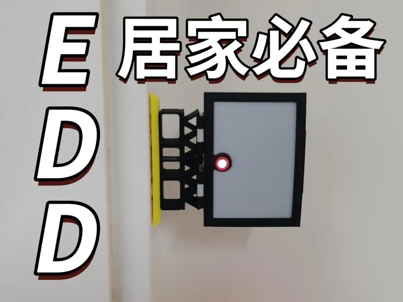 彩6道具EDD磁吸冰箱贴，可装激光，整体尺寸6cm*7cm左右