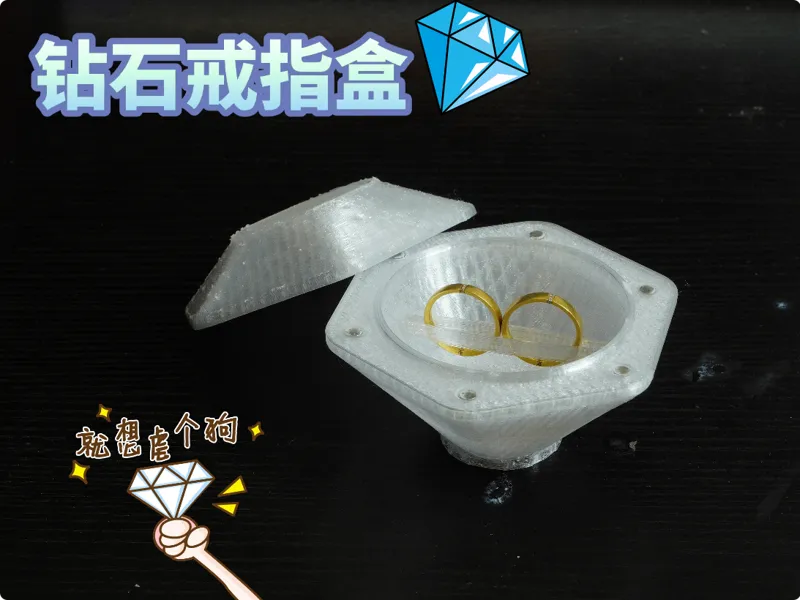 钻石戒指盒