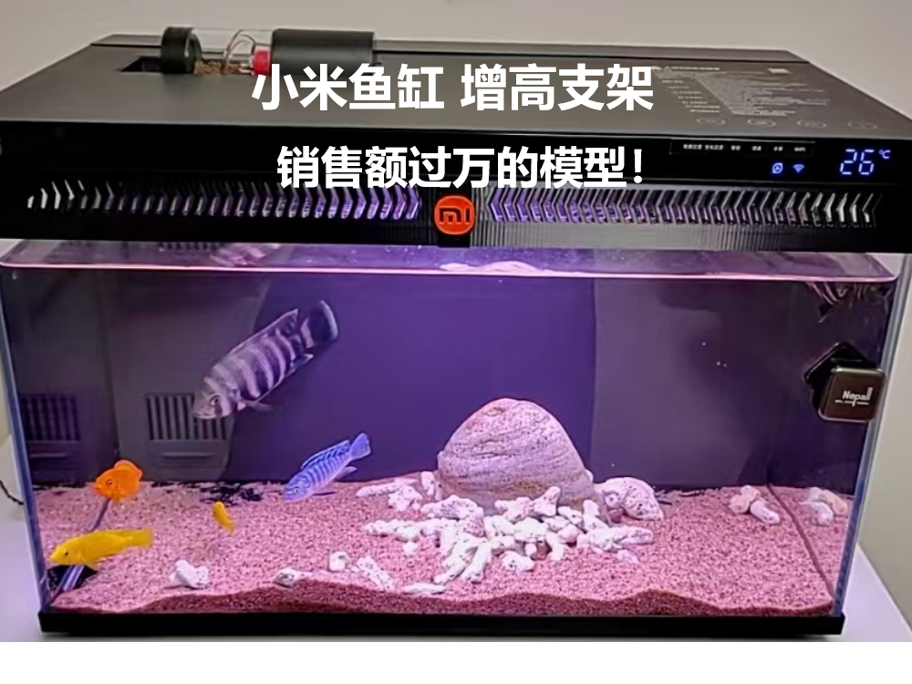 Xiaomi Fish Tank Generation 1 Airtight Riser (Sales exceeding 10,000 ...