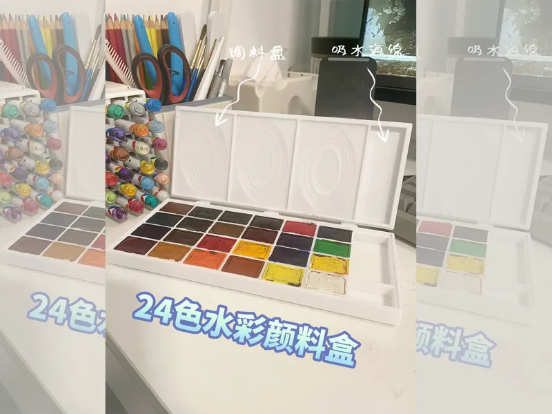 水彩颜料盒