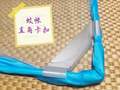 Mosquito Net Right Angle Connector