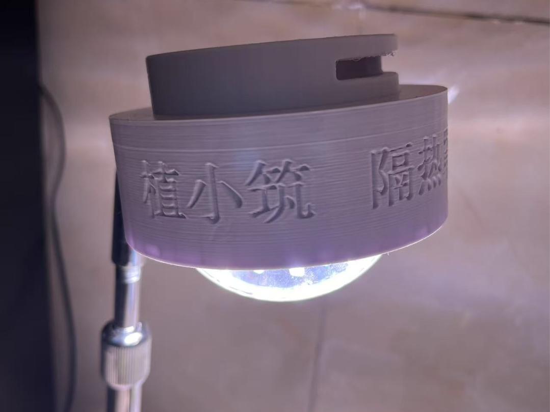 植小筑X1植物补光灯防烫隔热罩