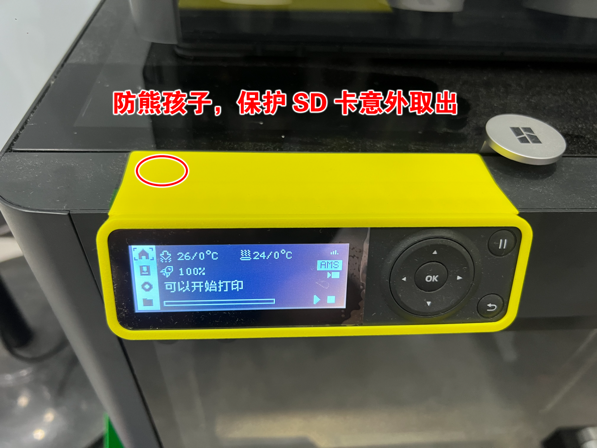 p1s屏幕支架+内存SD卡保护