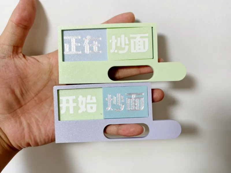 P1S可滑动门牌 可挂门把手 炒面大王 开始炒面